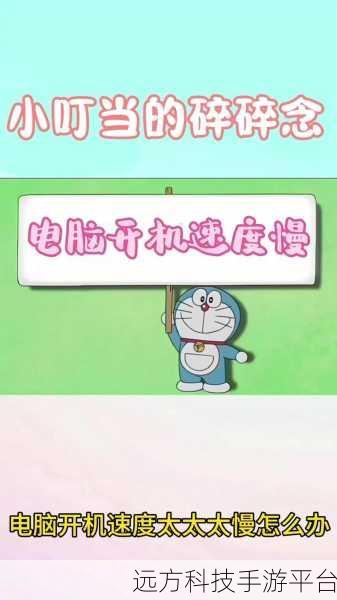 告别Win10笔记本开机慢的烦恼，几招轻松搞定！