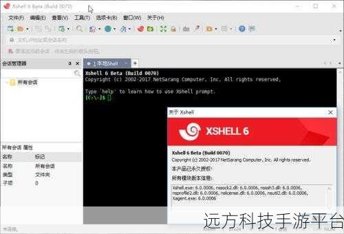轻松上手 Xshell，开启远程控制的奇妙之旅