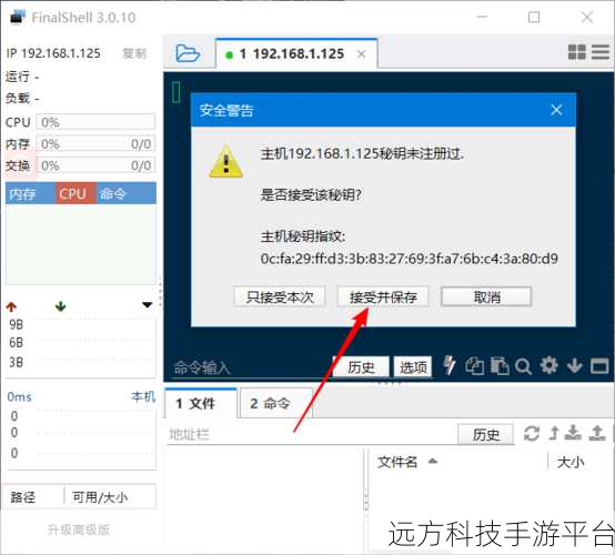 轻松上手 Xshell,开启远程控制的奇妙之旅