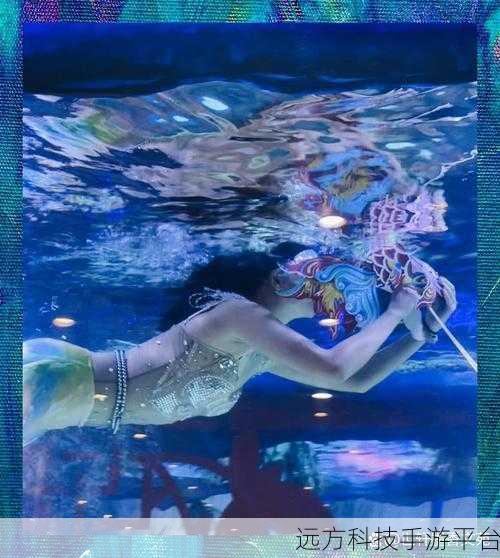 探索梦幻海底，打造专属人鱼公主美妆秀