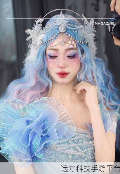 探索梦幻海底,打造专属人鱼公主美妆秀