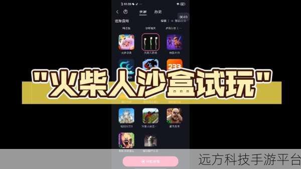 火柴人模拟沙盒,解锁冒险对战新纪元,下载即享超燃体验