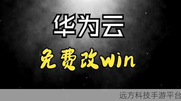 8x8x华为海外免费入:1. 打破边界:8x8x华为海外免费入驻新机遇
