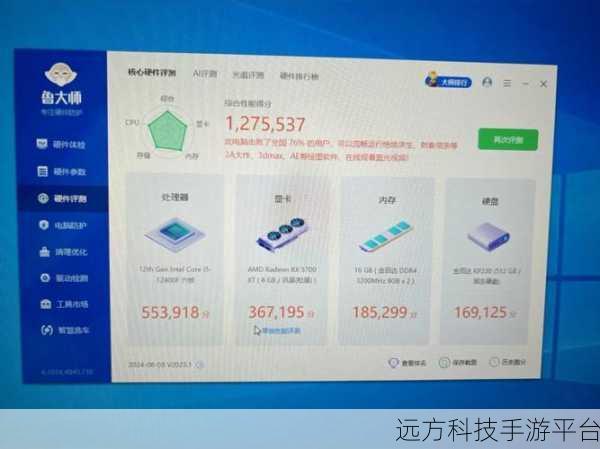鲁大师视频免费：1. 解锁鲁大师：提升电脑性能的秘密武器
