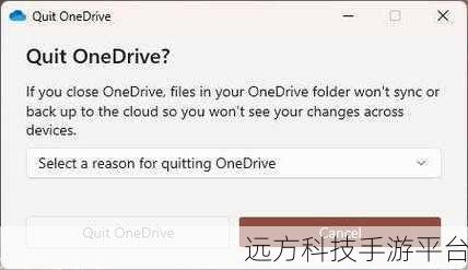 告别微软 OneDrive 网盘,安全关闭全攻略