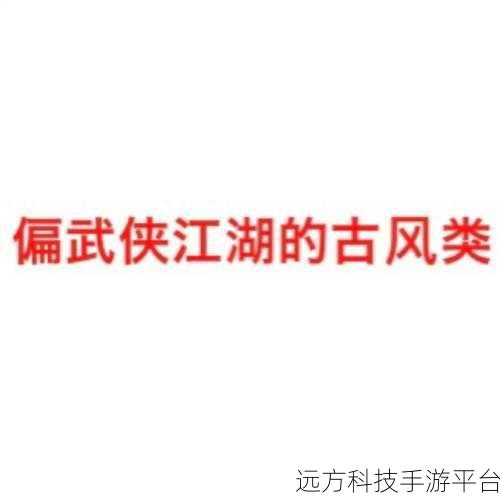 主公受惊了OL果盘版，武侠江湖新篇章，等你来书写