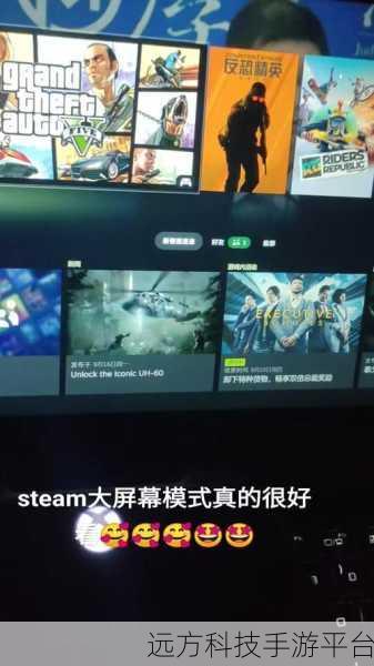 轻松搞定 Steam 大屏幕模式的退出攻略