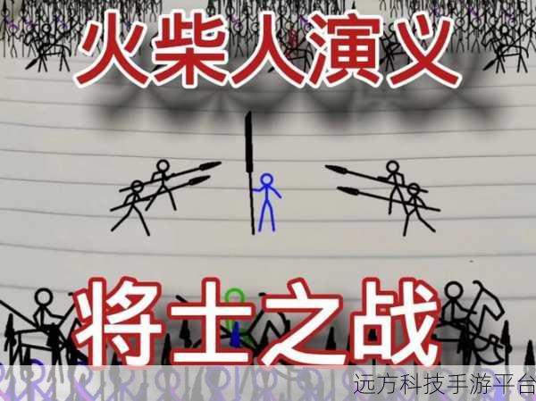 火柴人投掷大师，技巧与策略并重的动作盛宴等你来战！