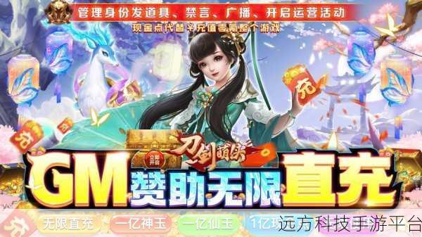 刀剑萌侠,2.5D仙侠世界,角色扮演新体验等你来探索