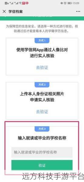 解锁教育部学籍在线验证报告验证码查询之谜