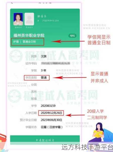 解锁教育部学籍在线验证报告验证码查询之谜