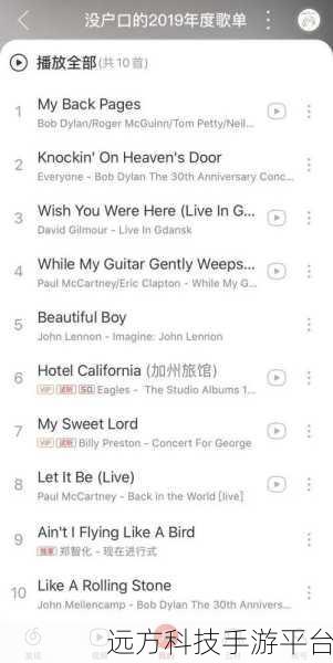 网易云音乐密码修改秘籍,轻松守护你的音乐世界