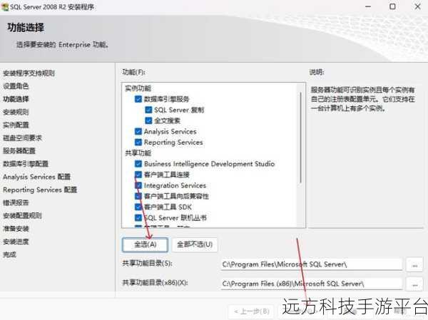 深入探究，SQL Server 2008 与 2008 R2 的差异全解