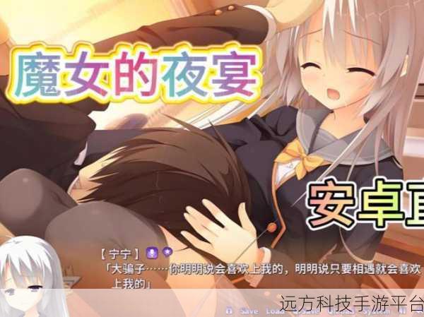 魔女的侵袭安卓汉化直装:1. 魔女的侵袭:黑暗中的光明