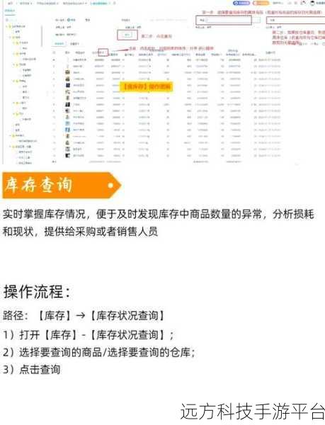 探寻进销存软件的奥秘,好用免费的TOP之选