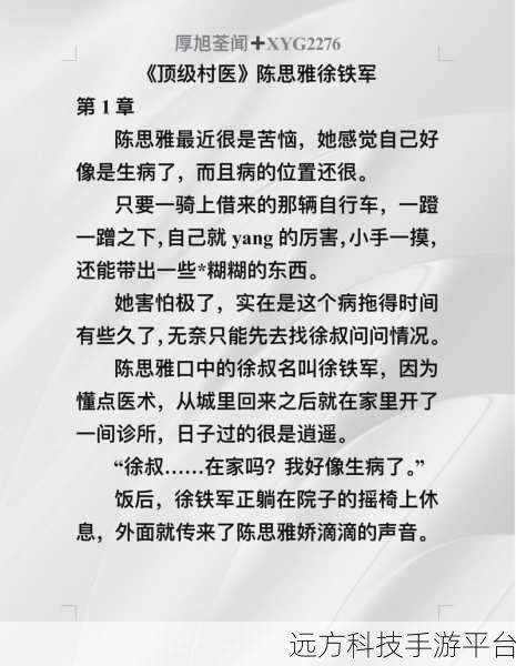 老徐陈思雅:1. 老徐与陈思雅:一段跨越时空的情感旅程