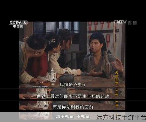 武林外传小米版震撼登场,角色扮演新纪元等你来探索!