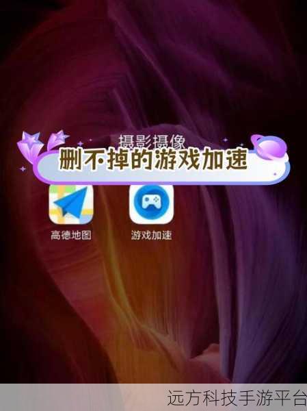 探索小米手机中游戏加速的神秘开启之处