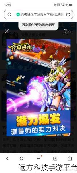 魔女的侵袭4.0安卓版游戏：1. 魔女的侵袭：黑暗力量的觉醒