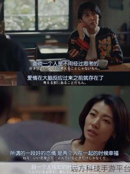 匿名爱人,揭秘爱与背叛的恋爱剧情冒险之旅
