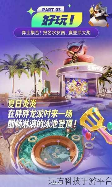 消除派对大热，体验极致消除快感，下载即享视觉盛宴