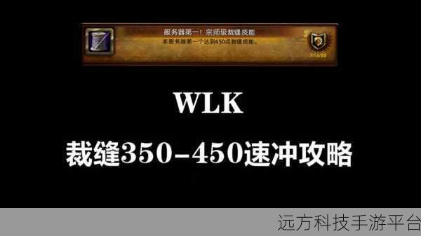 WLK怀旧 幽暗城战袍:1. "重返幽暗城:战袍下的历史与传说