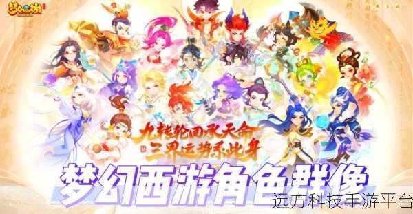 西游梦幻记微端来袭,重塑经典,卡牌养成对战新体验
