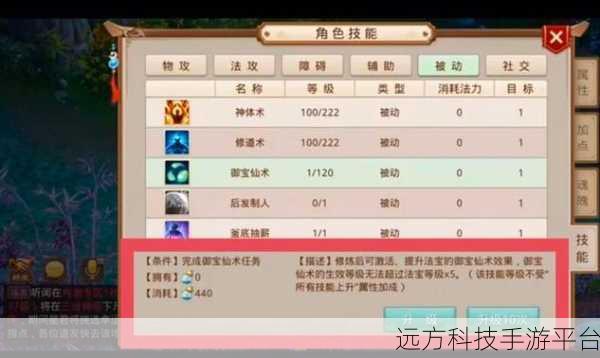 问道法宝怎么升级：1. 探索问道法宝的升级攻略与技巧