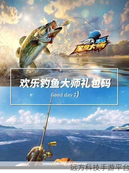 钓鱼大师安卓版震撼上线，尽享垂钓乐趣