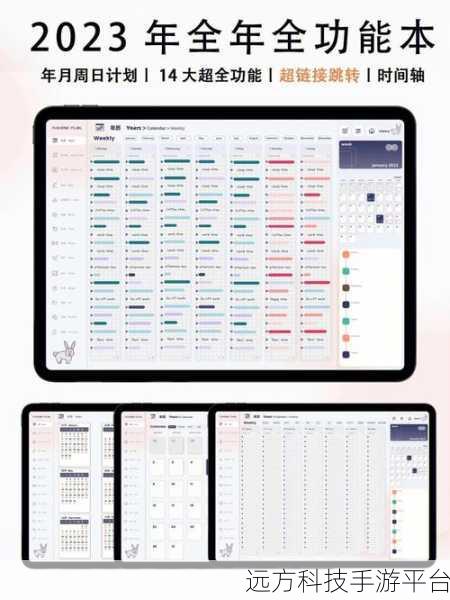 轻松解决 GoodNotes 键盘变小难题,让操作更随心
