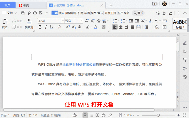 WPS 内存爆满不用慌,这些妙招帮你忙