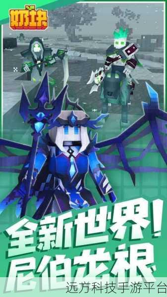 奶块手游,探索无限可能的沙盒RPG生存社交新纪元