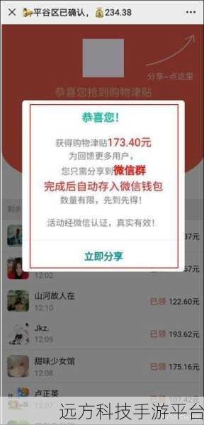 掌握这些微信领红包秘籍,惊喜不断!