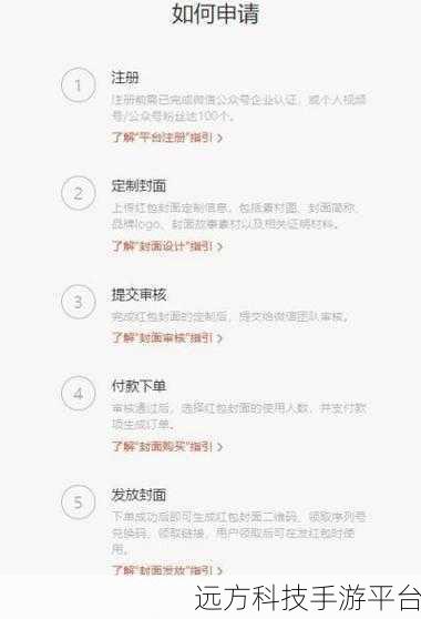 掌握这些微信领红包秘籍,惊喜不断!
