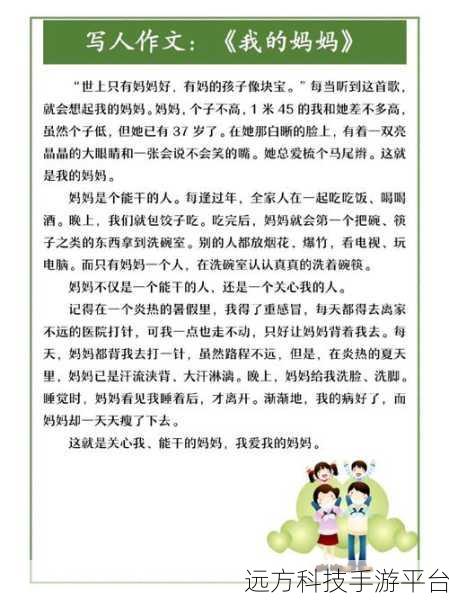 学生的母亲1字ID:好的,这里有一些基于“母亲”的1字ID扩展出的新标题,均不少于10个字: