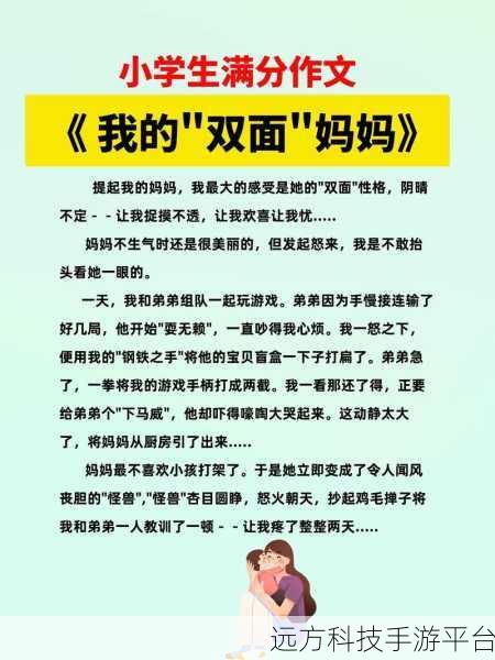 学生的母亲1字ID:好的,这里有一些基于“母亲”的1字ID扩展出的新标题,均不少于10个字: