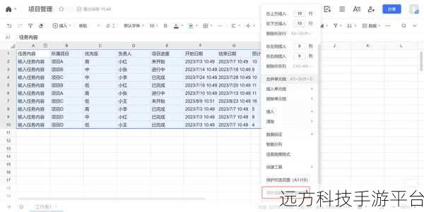 轻松掌握腾讯文档在线保存秘籍