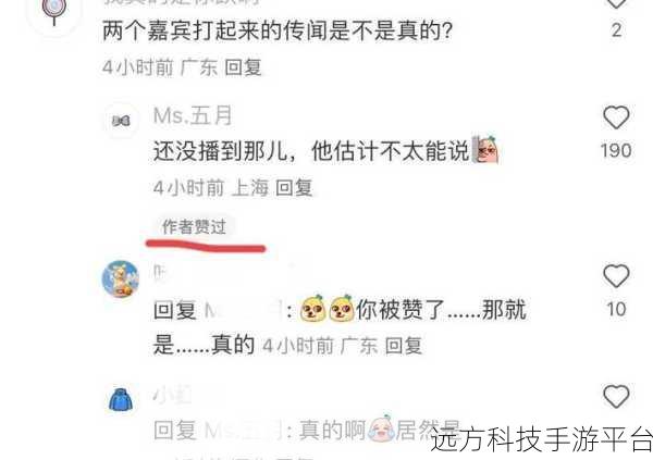 反差吃瓜爆料:1. “惊人反转!吃瓜群众目睹真相大白”