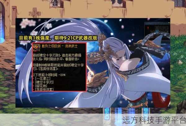 dnf枪剑士哪个职业厉害:1. DNF枪剑士职业分析:谁才是真正的强者?