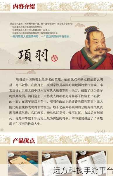 项羽传震撼来袭,重塑西楚霸王的辉煌之路