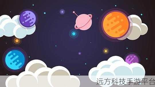 探索未知宇宙,经营梦幻星球 —— 莫比乌斯计划游戏下载指南