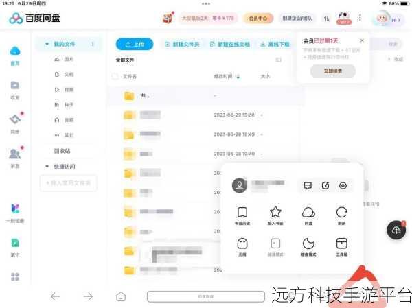 探索夸克网盘，倍速播放与实用教程全解析