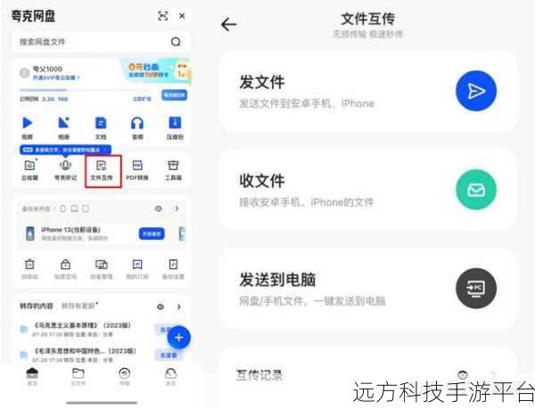 探索夸克网盘,倍速播放与实用教程全解析