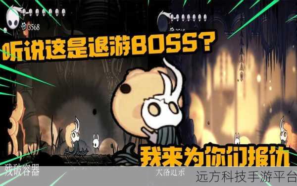 空洞骑士大型更新:空洞骑士:梦境再启,遗迹深处的新挑战