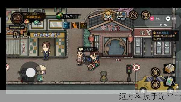 打工生活模拟器无限资源版，解锁趣味打工新体验