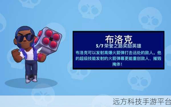 布洛克朋友，解锁益智闯关新乐趣，下载即刻启程！