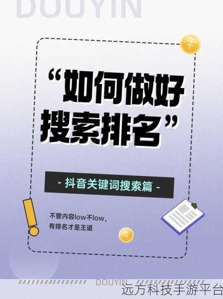 掌握抖音置顶秘籍,让你的精彩瞬间脱颖而出