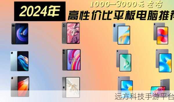 探索平板电脑的多元魅力与实用价值