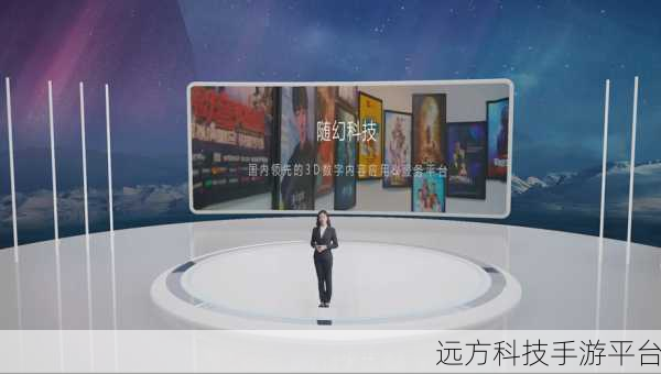 探寻魅蓝 E 发布会直播的神秘通道
