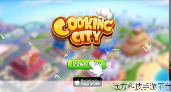 小镇大厨无限金币版来袭,打造你的美食帝国!